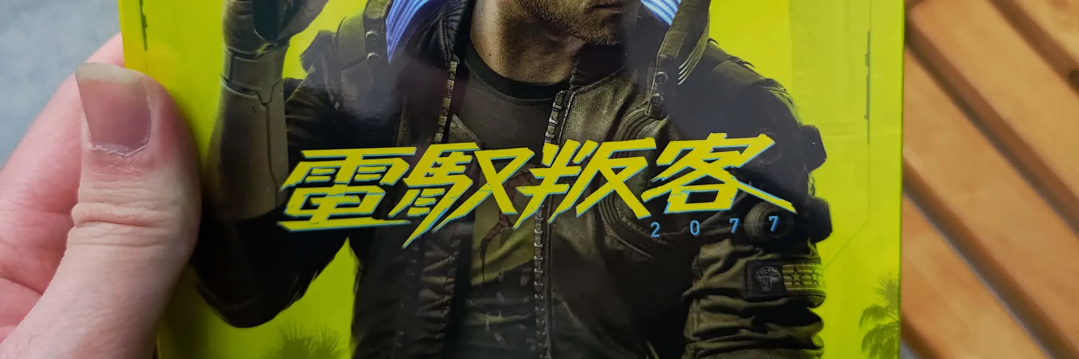 《Cyberpunk 2077》PC 實體一般版開箱